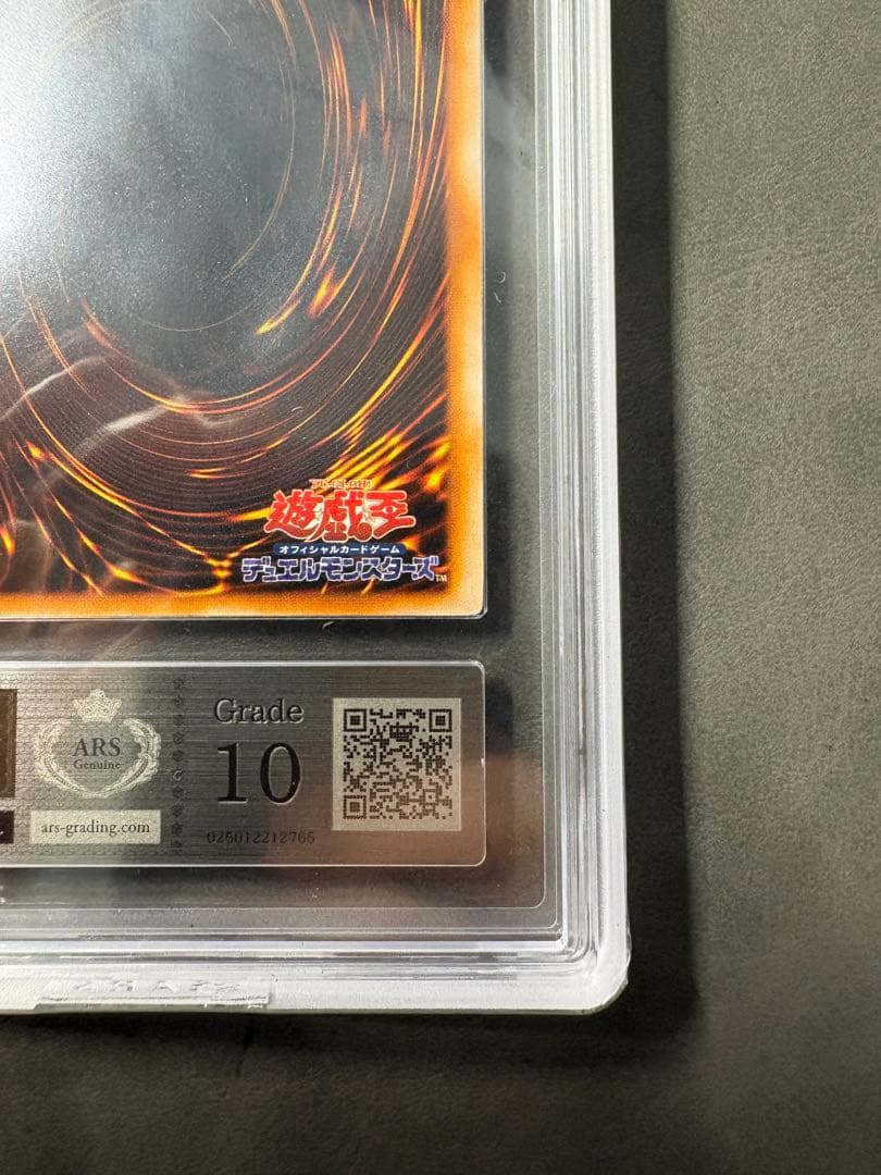 【ARS10】初期　封印されしエクゾディア　ウルトラ