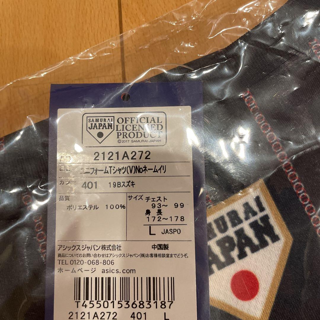 ⭐️新品未使用⭐️鈴木誠也 侍ジャパン ユニフォームTシャツ L