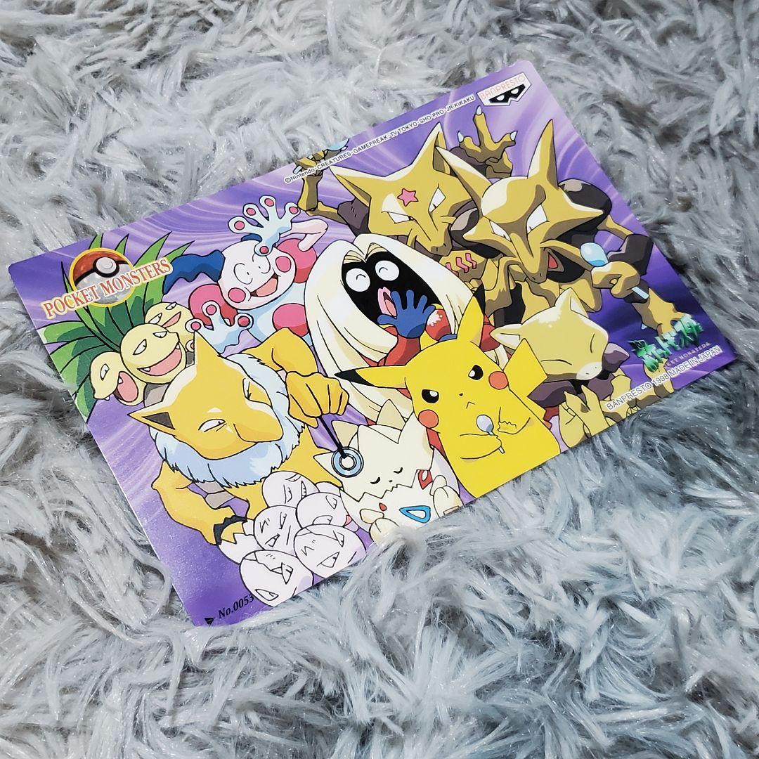 【レア】ポケットモンスター　初期　ポストカード　セット　平成　1998年