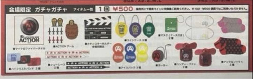 B'z LIVE-GYM 2008 ACTION ガチャフルコンプセット