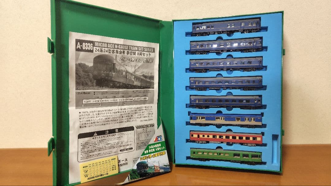 マイクロエース 夢空間 8両セット