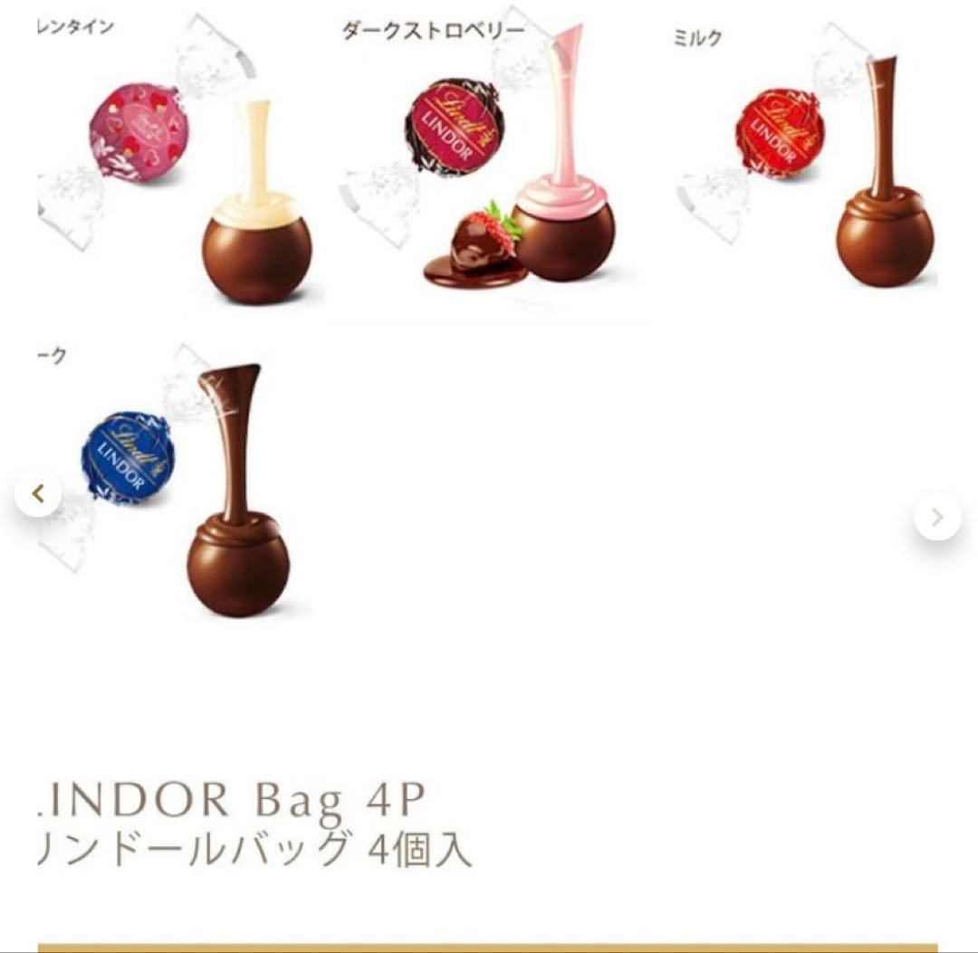 リンドール リンツ チョコレート アソート バレンタイン Lindt ショッパー