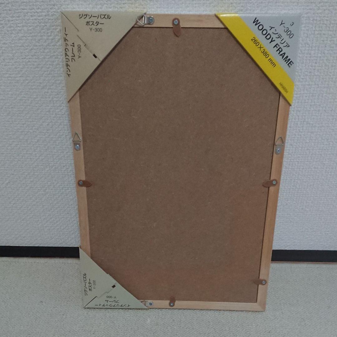 激レア・ジブリ:パンダコパンダ「ジグソーパズル」