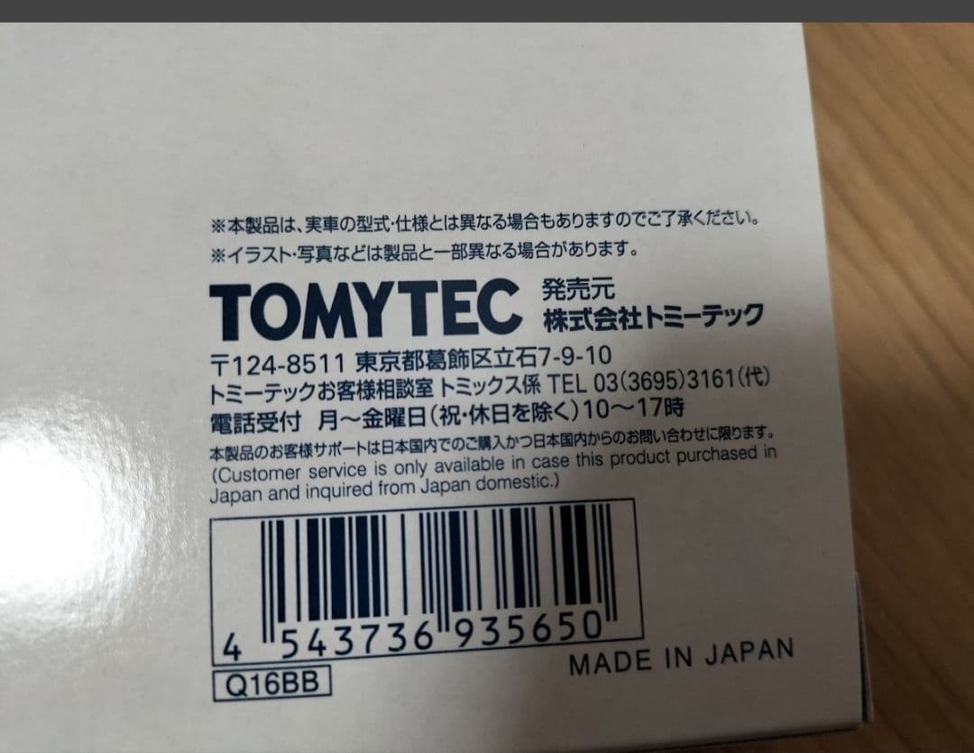 TOMIX　シキ1000 3両　JR貨物タイプ　貨車　シキ　特大貨物　93565