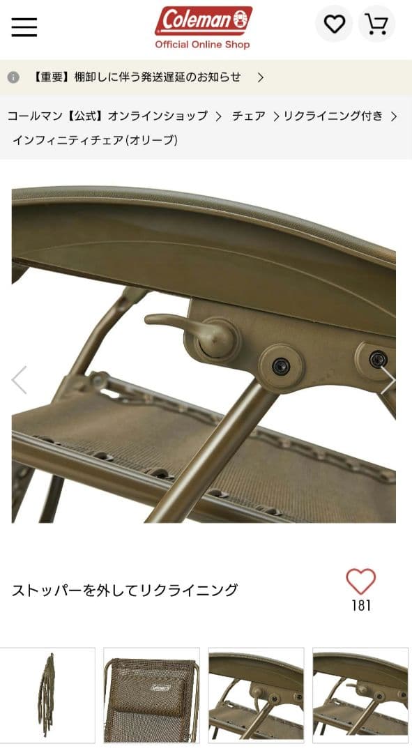 コールマン　インフィニティチェア　オリーブ　品番2000038848