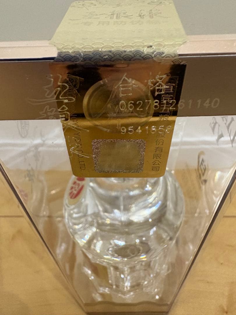 中国高級白酒 五粮液 500ml 52度　2022年度製