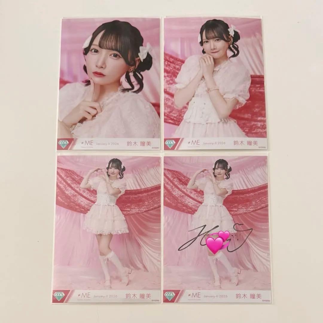 鈴木瞳美 生写真 きゅんかわ人生 コンプ 直筆ヒキ