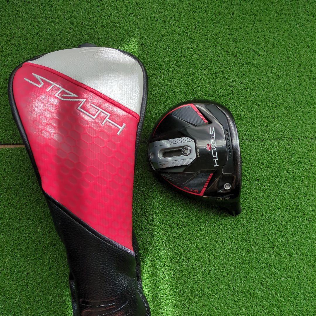 テーラーメイド ステルス2プラス 3w 15°