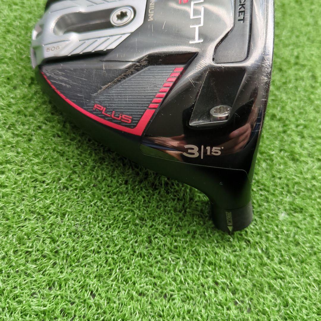 テーラーメイド ステルス2プラス 3w 15°