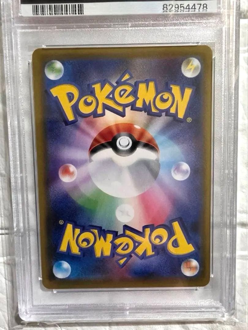 【PSA10】ゲンガーVMAX SA