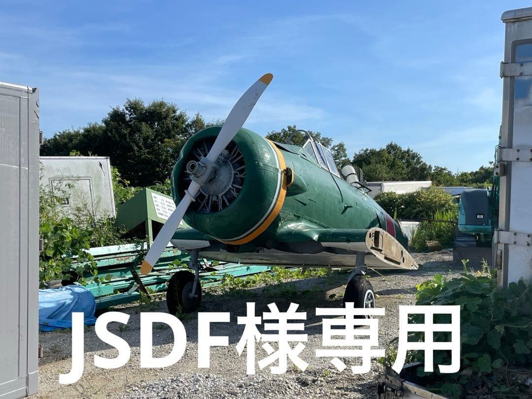 個人装備 JSDF