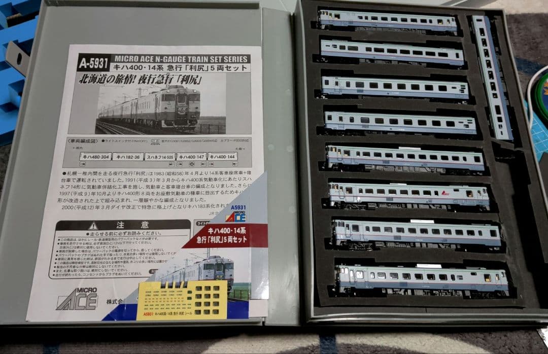 マイクロエース　A5931 キハ400、14系　急行利尻セット　他4両