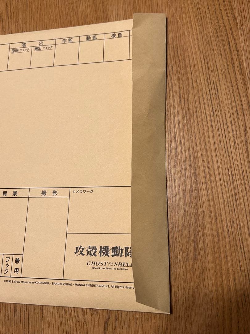 攻殻機動隊展　Analog Dig カット袋　複製原画　草薙素子　少佐