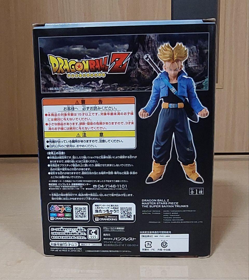 ドラゴンボール　トランクス　フィギュア　セット
