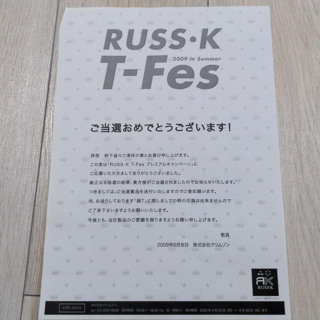 山下智久　　顔Tシャツ　非売品