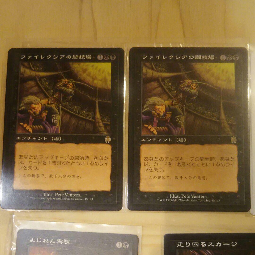 【MTG】黒単スーサイドブラックデッキセット