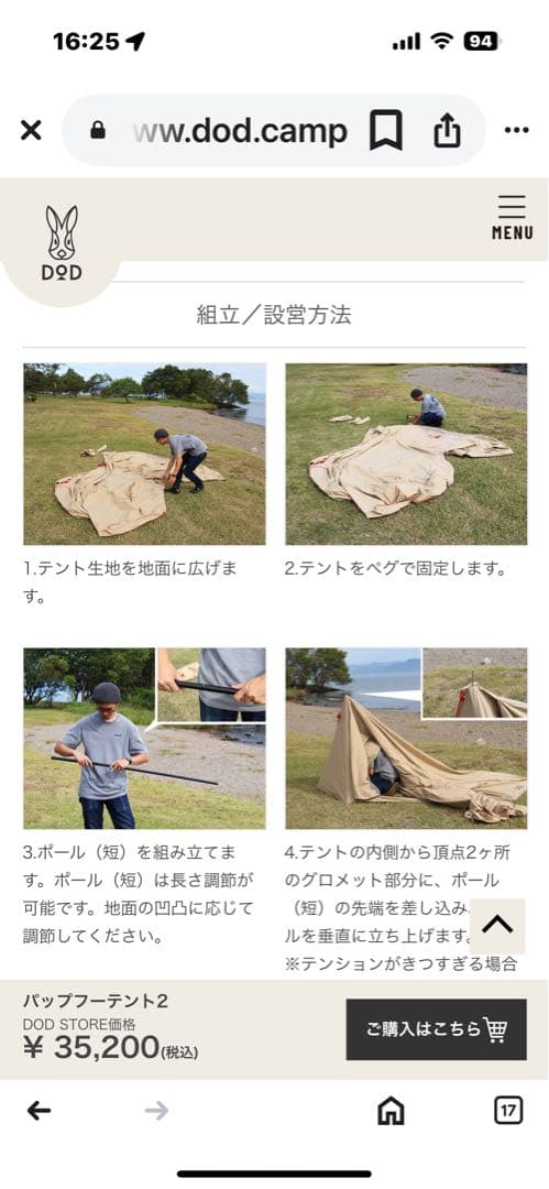 廃盤品　即完売品T2-670-TN　パップフーテント2　タン色　新品未開封品