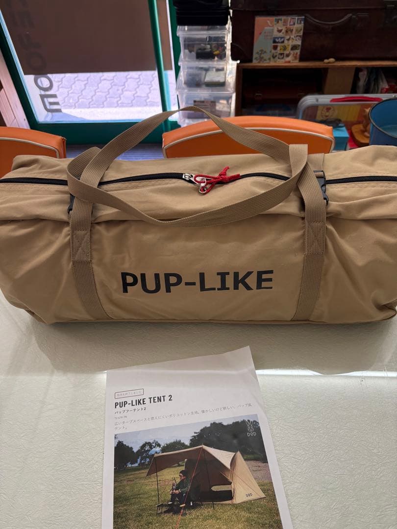 廃盤品　即完売品T2-670-TN　パップフーテント2　タン色　新品未開封品
