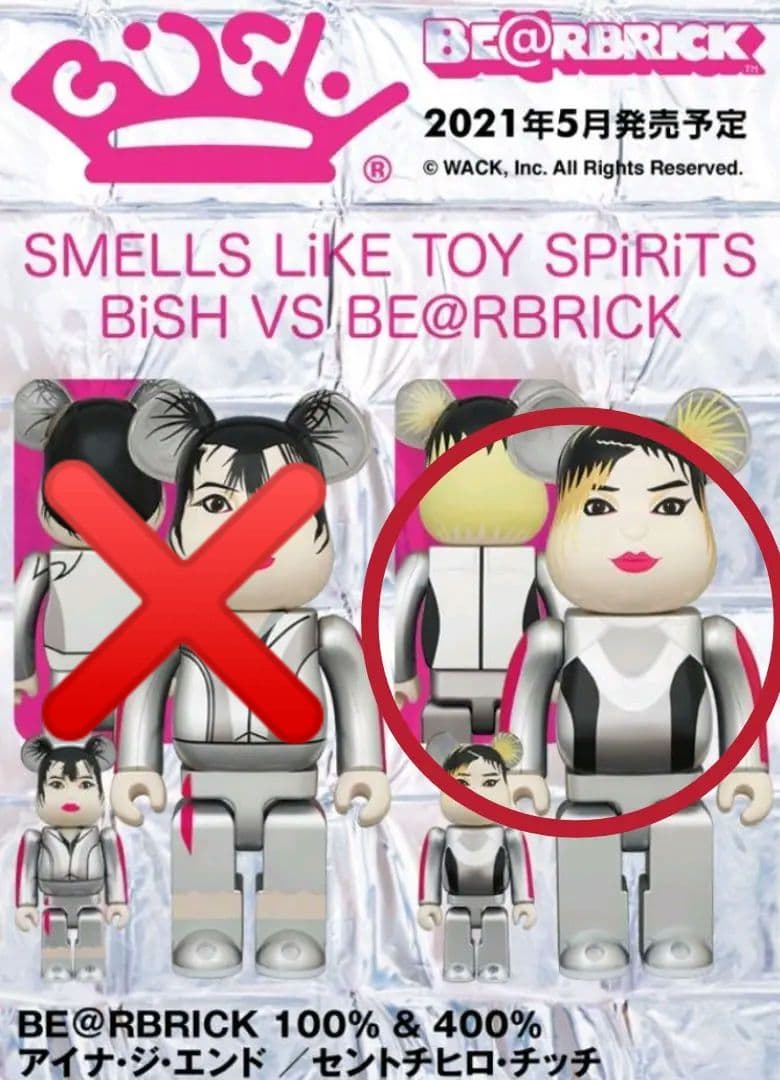 新品 BiSH VS BE@RBRICK 100 400％ セントチヒロ チッチ
