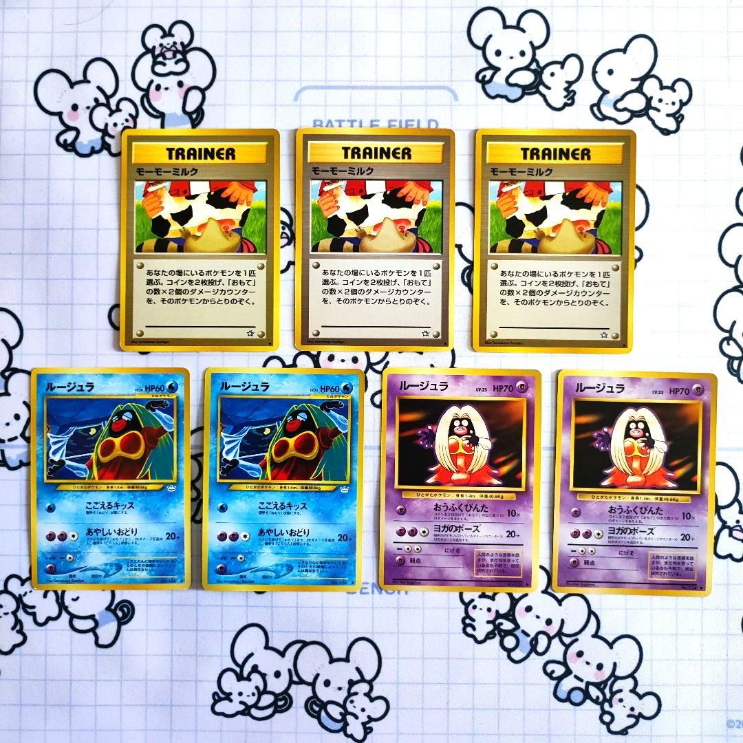 旧裏　海外規制品　【良品】カスミのなみだ　ナツメの眼　ベトベター　モーモーミルク