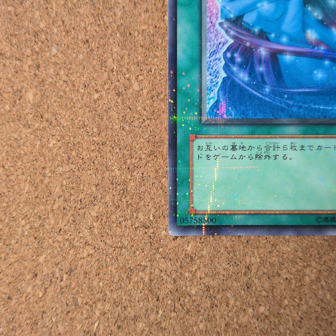 遊戯王 非売品プロモ(PC)公認大会限定 カード