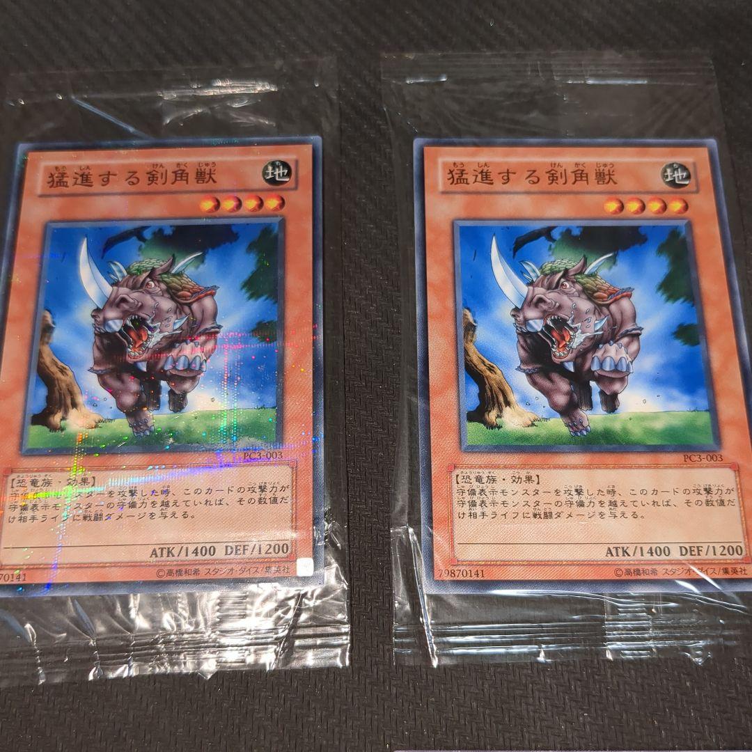 遊戯王 非売品プロモ(PC)公認大会限定 カード