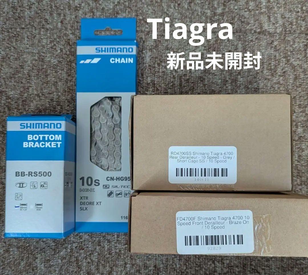 SHIMANO 10速 チェーン・ディレイラー・BBセット