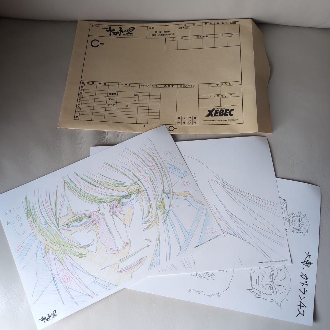 宇宙戦艦ヤマト2202愛の戦士たち　プログラム、入場者プレゼント　絵コンテ