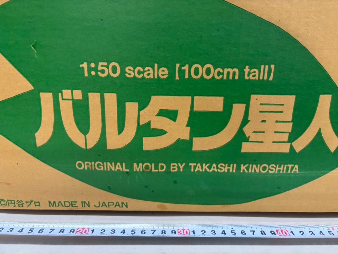 ⭐︎最大級 超希少⭐︎ 海洋堂　バルタン星人　100cm ガレージキット