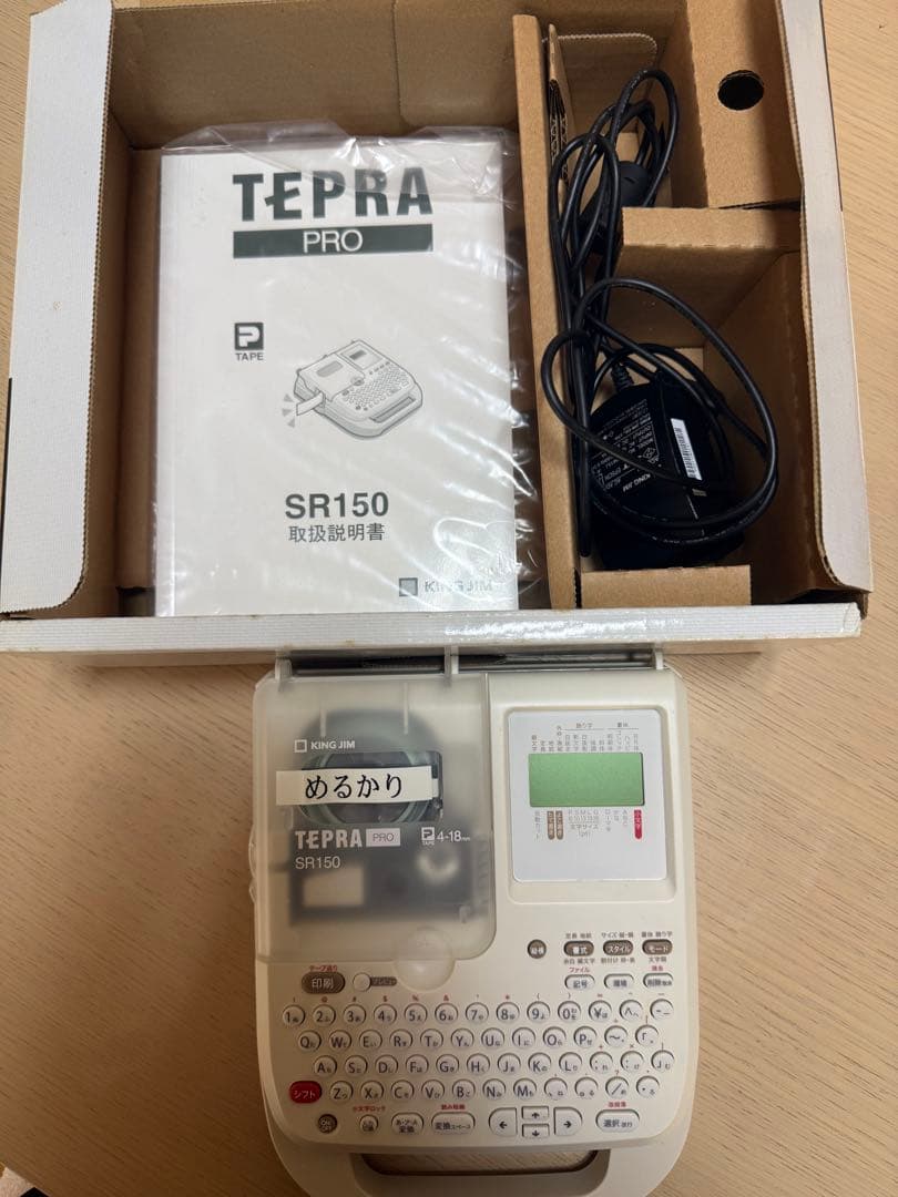 【週末までタイムセール】KING JIM テプラPRO SR150とテープセット