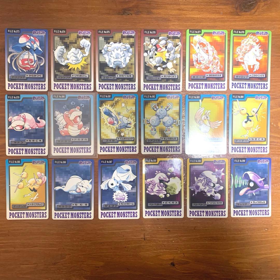 ポケモンカードダス 全151種類 フルコンプ　まとめ売り　リザードン　ゲンガー