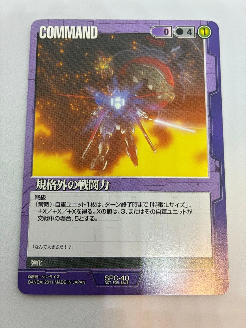 ともお】ガンダムウォー 先駆者の目覚め、規格外の戦闘力 各1枚