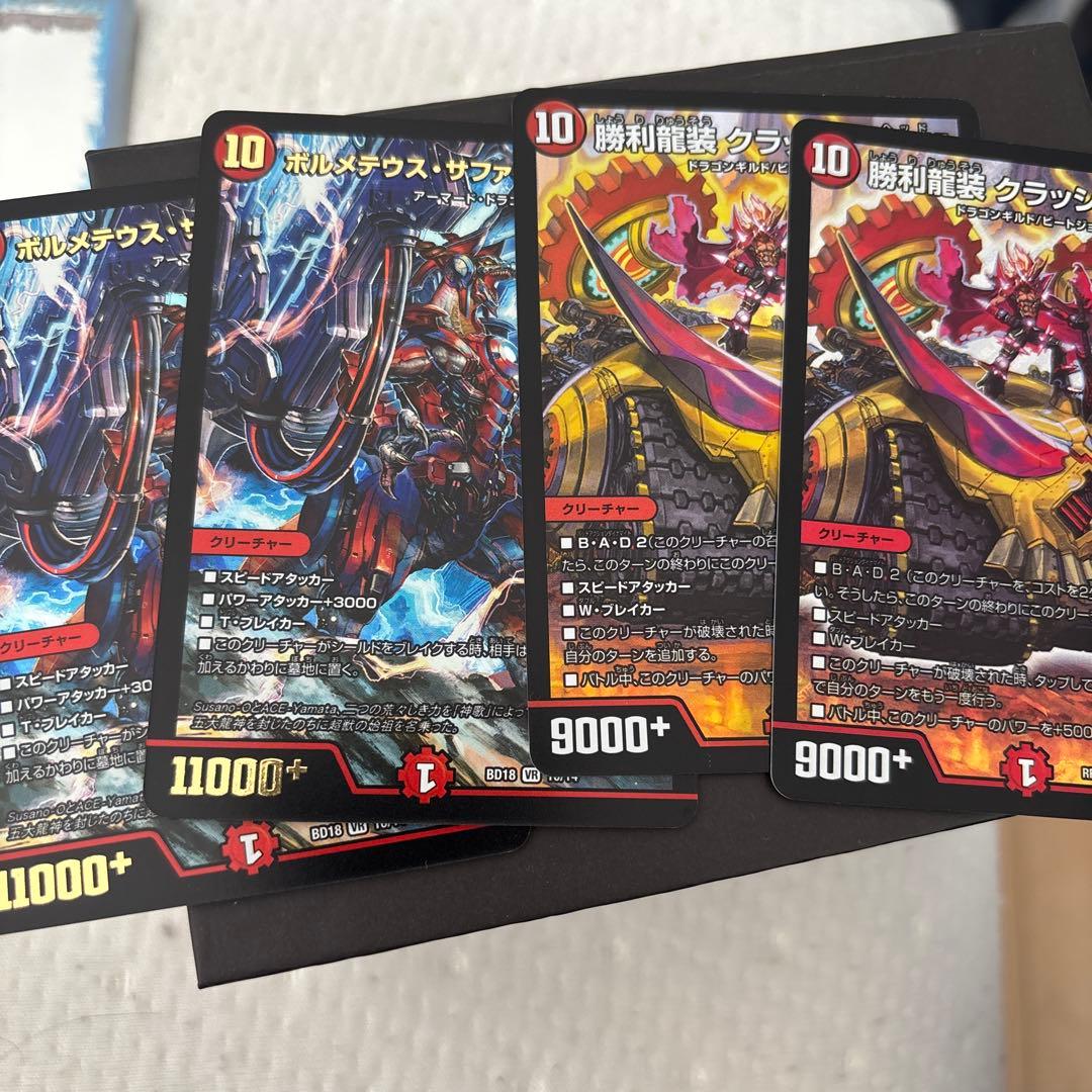 絶版デュエルマスターズ 龍覇爆炎