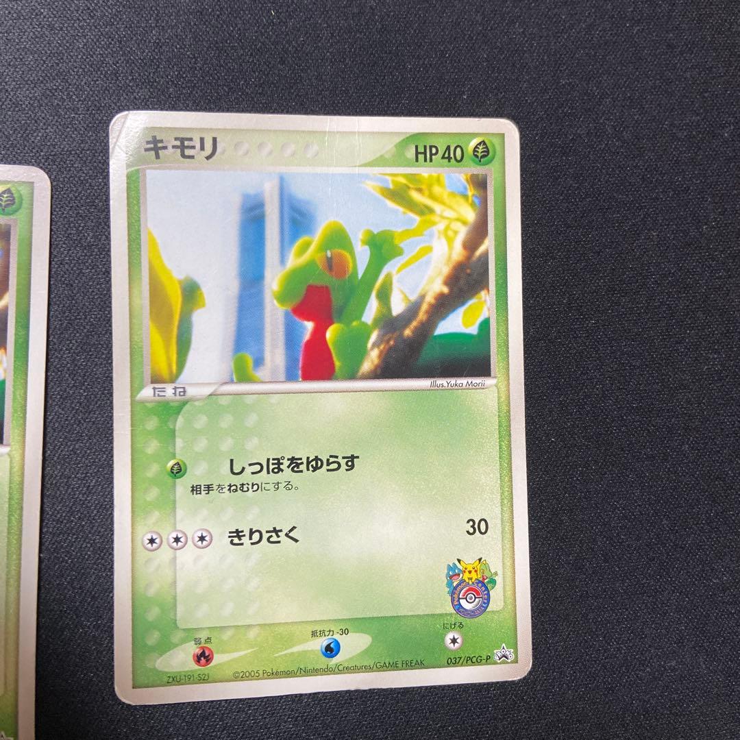 キモリ PROMO PCG-Pプロモカード 037/PCG-P