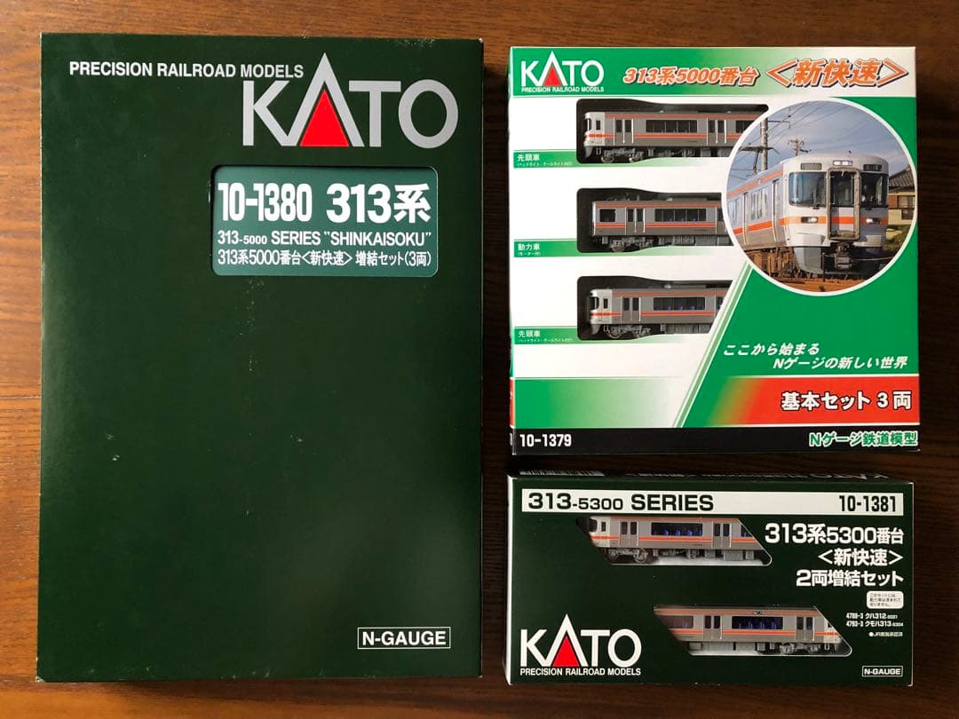 ランボー KATO313系新快速 Nゲージ 基本3両+増結3両+2両セット