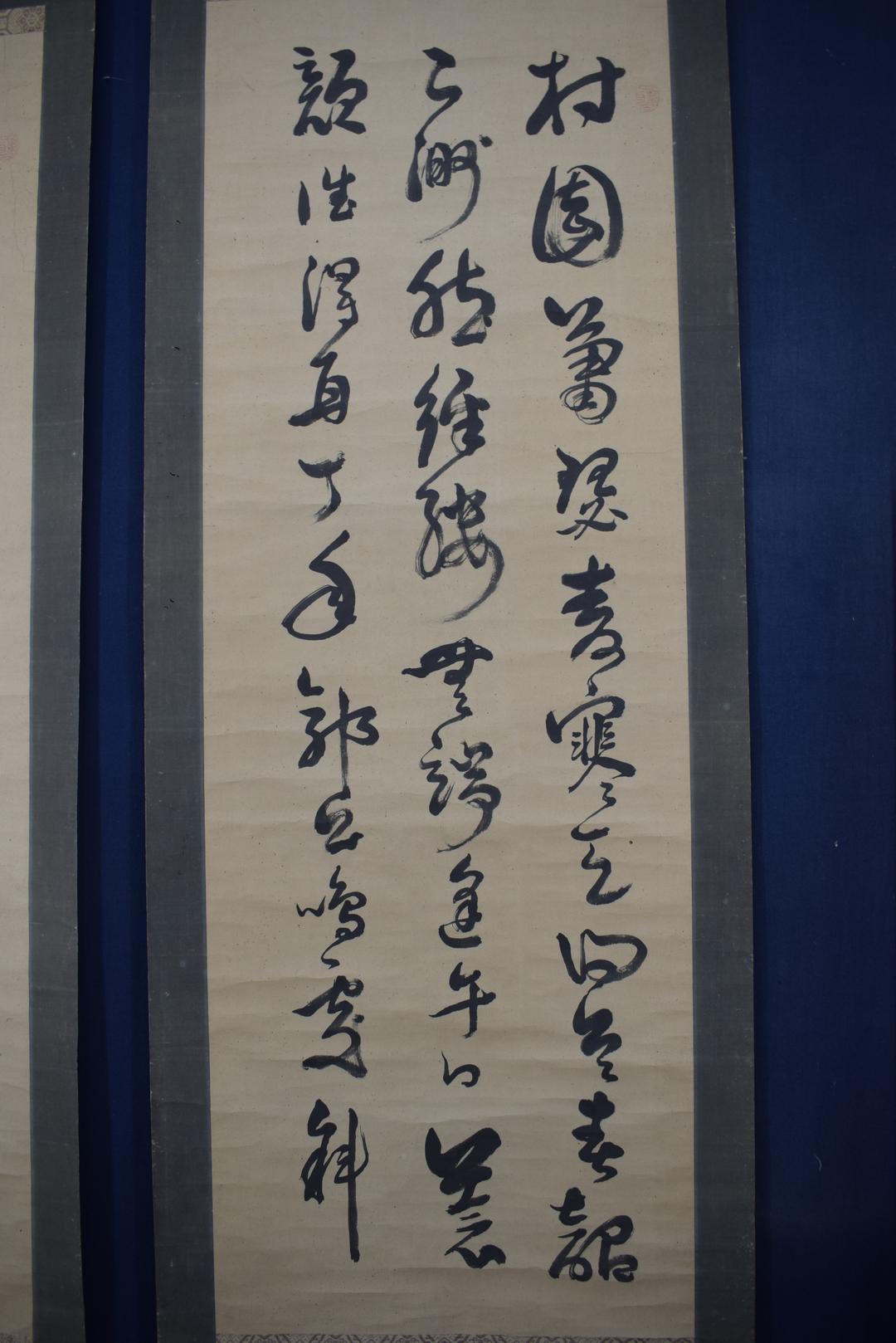 【真作】菅茶山/午日/双幅/掛軸☆宝船☆Y-386　JM