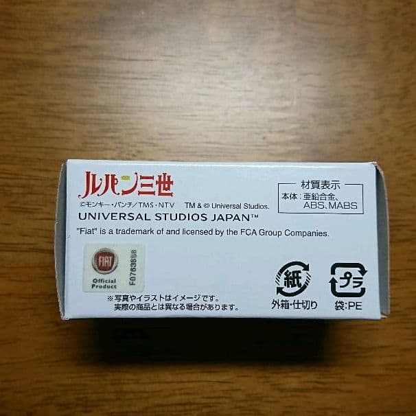 【新品】ルパン三世 トミカ カーズ