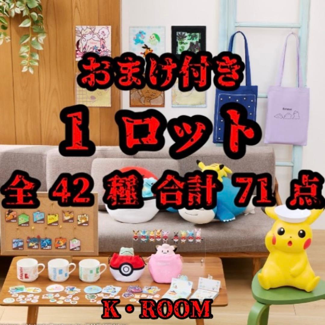 一番くじ ポケモンコレクションくじ 1ロット
