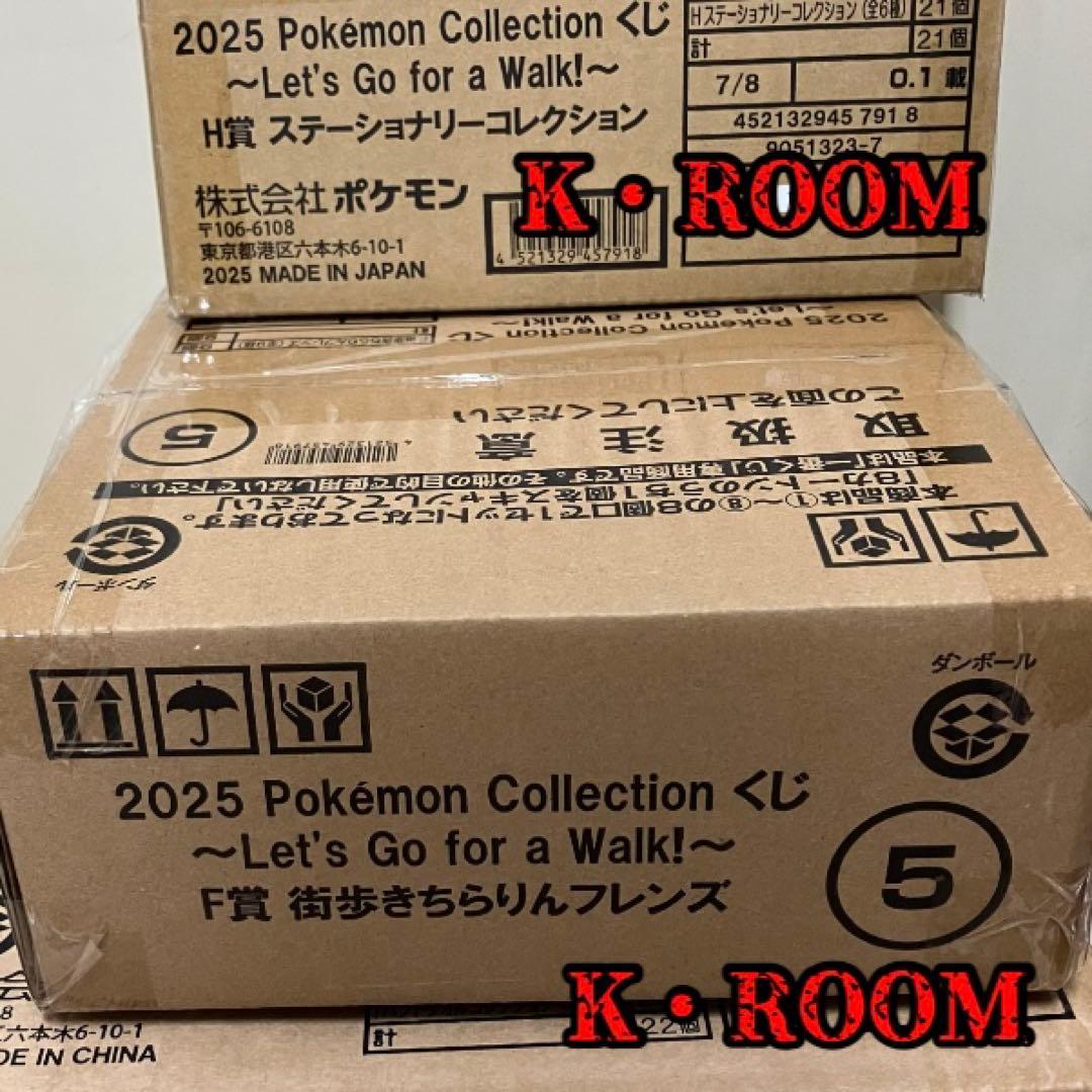 一番くじ ポケモンコレクションくじ 1ロット