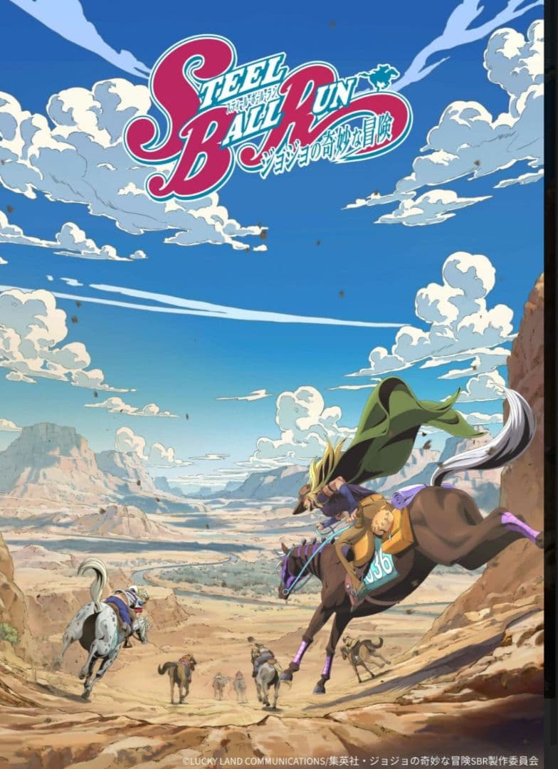 JOJO ジョジョ展　複製原画　荒木飛呂彦 SBR