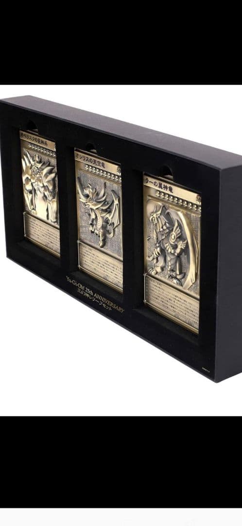 遊戯王 25th ANNIVERSARY 三幻神 レリーフ セット 受注生産品