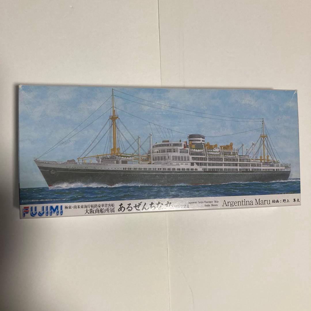 1/700 フジミ あるぜんちな丸　海鷹　海鷹専用エッチングパーツ　プラモデル