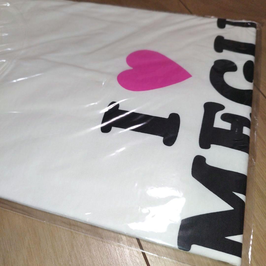 【完全未開封・非売品】金色のガッシュ!! 大海恵 Tシャツ I♡MEGU 当選品