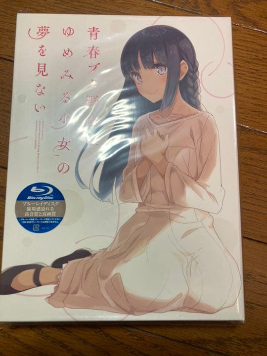 新品未開封　青春ブタ野郎はバニーガール先輩の夢を見ない Blu-ray初回限定版