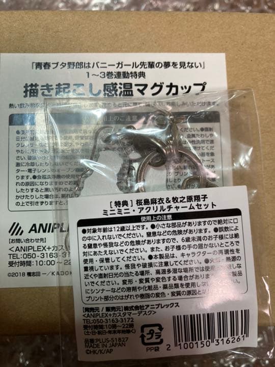 新品未開封　青春ブタ野郎はバニーガール先輩の夢を見ない Blu-ray初回限定版