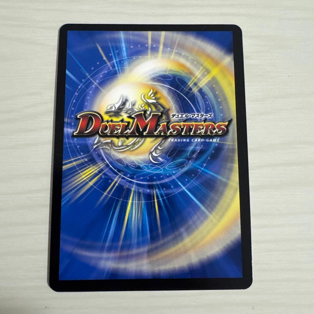 メルカリ便 蒼き王道 ドギラゴン超 ドギラゴンハイパー 秘 シク シークレット