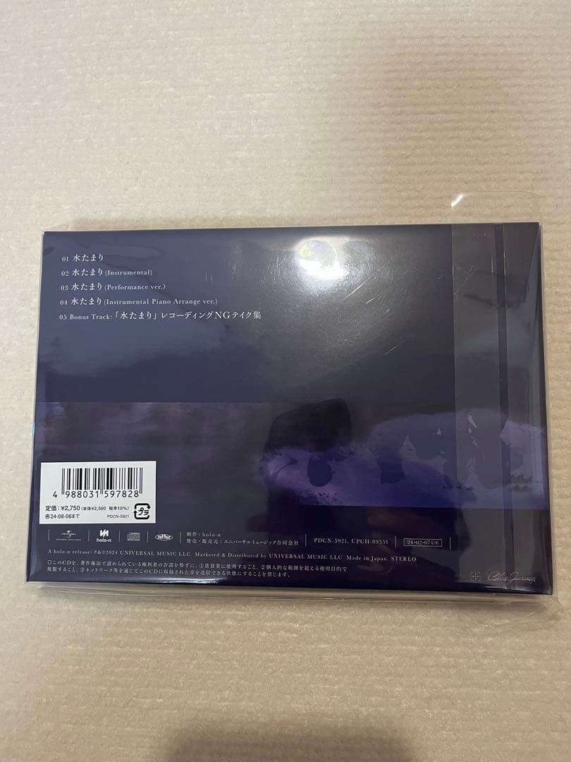 Blue Journey 水たまり 完全生産限定CD「白銀ノエル」抽選当選品付き
