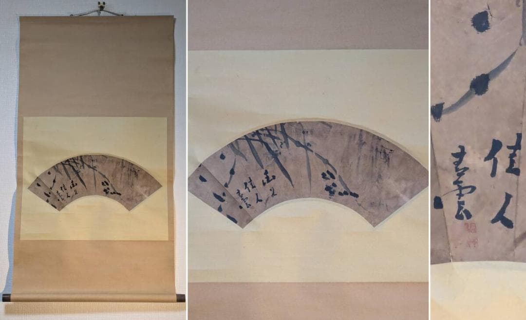 【真作】掛軸　扇面 竹図　文人趣味の墨画一幅　静謐な水墨の世界　T30