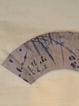 【真作】掛軸　扇面 竹図　文人趣味の墨画一幅　静謐な水墨の世界　T30