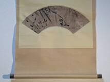 【真作】掛軸　扇面 竹図　文人趣味の墨画一幅　静謐な水墨の世界　T30